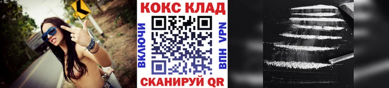 закладка  Новокузнецк  Кокаин VHQ 