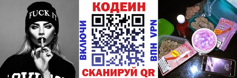 Codein Purple Drank  Новокузнецк 