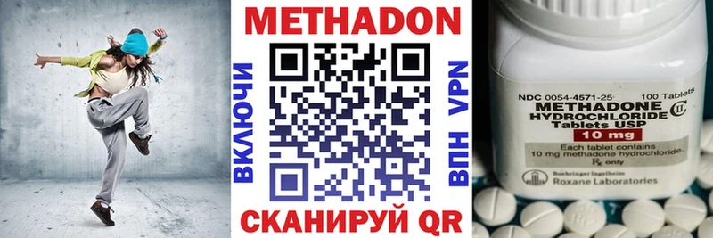 МЕТАДОН белоснежный Новокузнецк