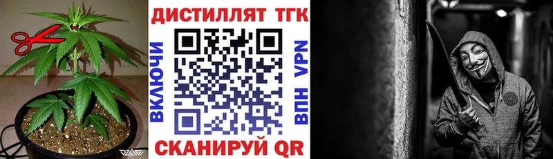 OMG вход  Новокузнецк  Дистиллят ТГК жижа  цена  